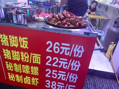 -伍氏猪脚(五一庙街店)