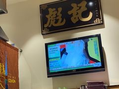 -彪记(凼仔店)