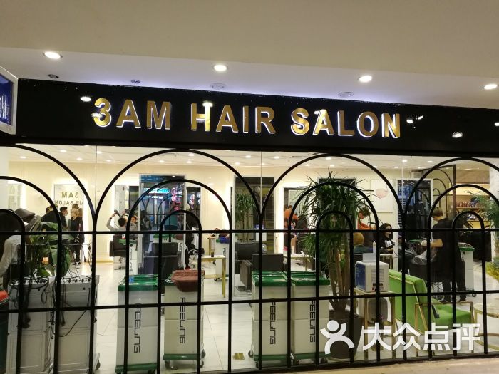 3am hairsalon(正佳店)图片 第44张