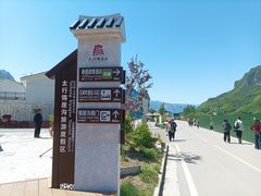 -太行锡崖沟旅游度假区
