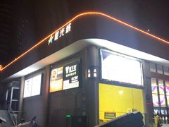 -星光城