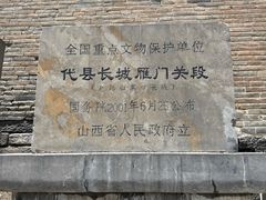 -雁门关景区