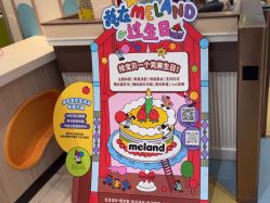 -meland亲子乐园•派对•研学(苏州悠方购物中心店)