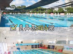 -七宝中学游泳馆