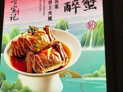 -寻宝记绍兴菜(状元店)