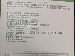 -北京稻香村(方庄店)