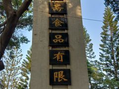 -致美斋(三元里大道店)