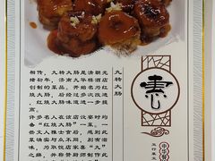 -惠宾楼老菜馆