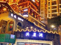 -火锅足道·精致采耳足道馆(洪崖洞景区店)