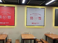 大堂-陳生記米线·始于1989(体育场路店)