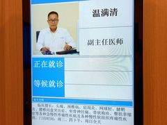 -上海广德中医门诊部