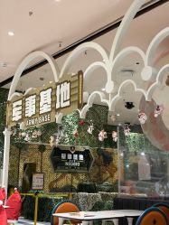 -奈尔宝家庭中心·亲子餐厅(华采天地店)