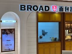 -BREAD WAY面包路·欧式面包(龙湖时代D馆店)