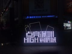 -赛格电子市场(华强北路店)