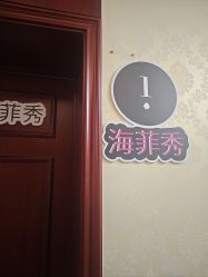 -南京医科大学友谊整形外科医院