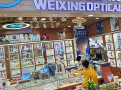 -上海网星眼镜批发·蔡司依视路官方授权(三叶眼镜城店)