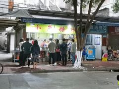 门面-小草糖水(海棠村店)