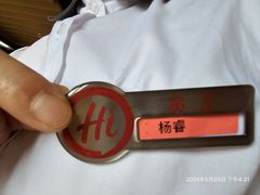 -海底捞火锅(大华一路店)