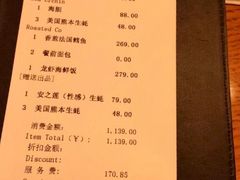 账单-VENU+海景酒廊