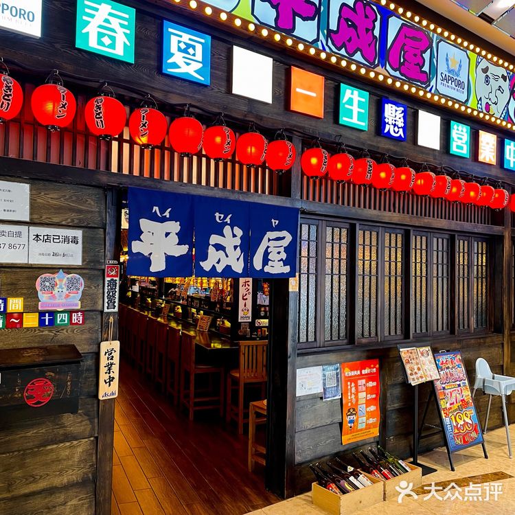 平成屋可以露天就餐了[加油]