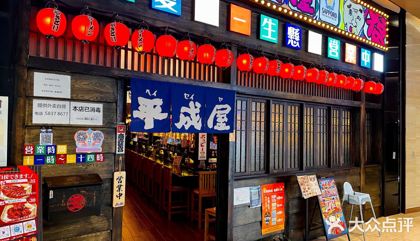 平成屋可以露天就餐了[加油]