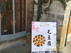 -沈氏祖传老宁波油赞子(南塘店)