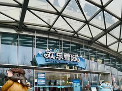 -长沙湘江冰雪世界