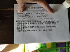 -首都医科大学附属北京天坛医院