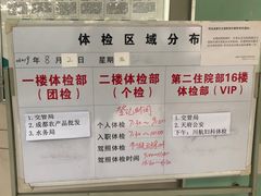 -成都市第一人民医院(南区)