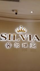 -茜尔维亚修身连锁(杨浦五角场店)