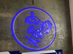 -宽鲜锅贴家常菜(永旺东部购物中心香港中路店)