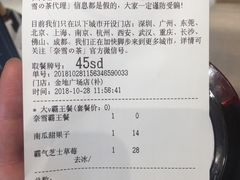 账单-奈雪的茶(金地广场店)