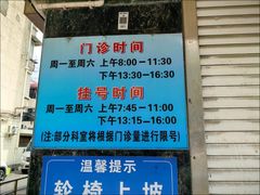 -上海市杨浦区牙病防治所