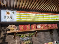 -清真全盛斋传统糕点(西羊市店)