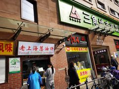 门面-三角地菜市场(吉祥路店)