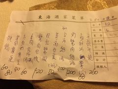 账单-东海酒家(长平东路店)