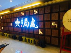 门面-局气 烤鸭·北京菜(光华路店)