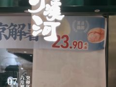-泸溪河桃酥(凯德MALL太阳宫店)