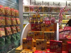 -零食物语香港駅(机场DFS店)