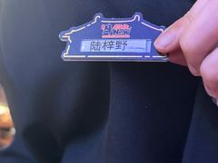 -牛New寿喜烧(中山公园龙之梦店)