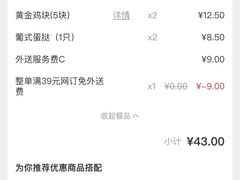 -肯德基(天鹅湖万达店)