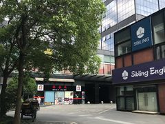 -海上海弘基休闲广场
