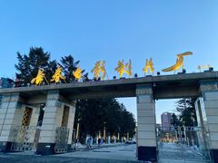 -长影旧址博物馆