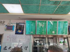 -老磁器口豆汁店(天坛店)