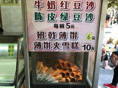 -成裕雪糕店(士多店)