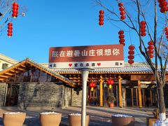 -承德避暑山庄景区