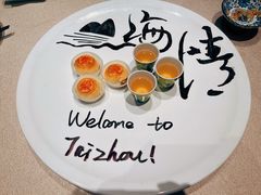 -新荣记(椒江店)