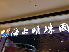 -上影国际影城(成都银泰LUXE店)