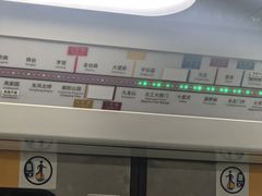 -平乐园(地铁站)