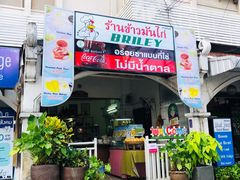 -鸡饭店